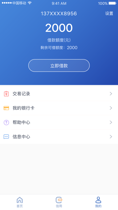 一信贷app哪里下载（一信贷手机app）