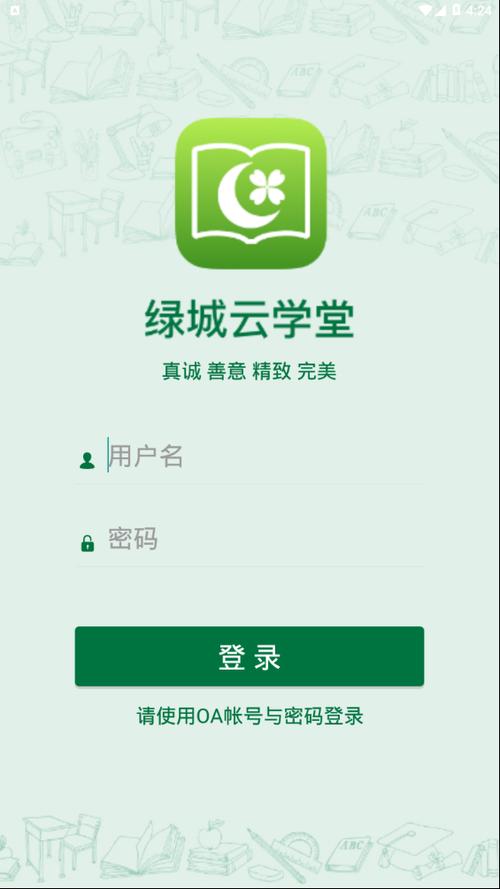 云学堂app下载（下载云学堂android版）