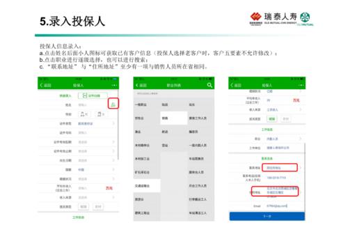 投保拍app下载安装（投保视频）