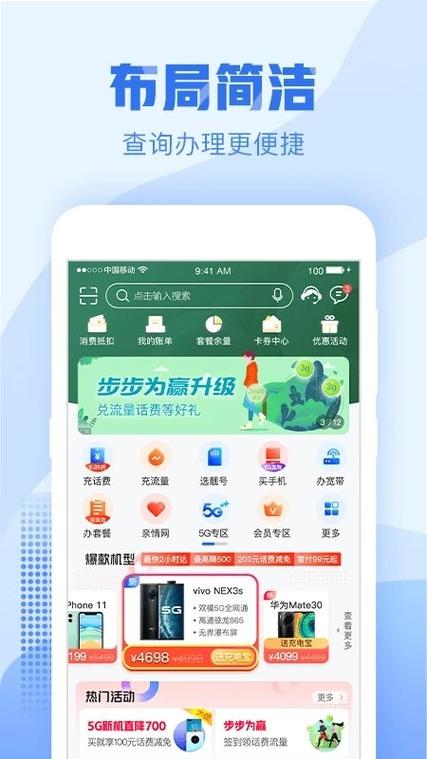 浙江移动app客户端下载（浙江移动客户端app官方下载）