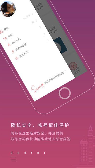 私密app下载安装（私密app下载安装）