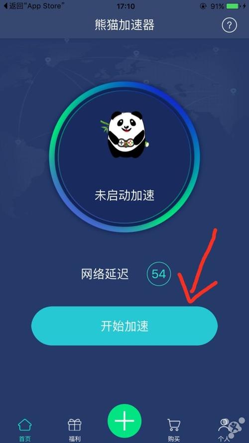 加速器下载app（加速器app下载）