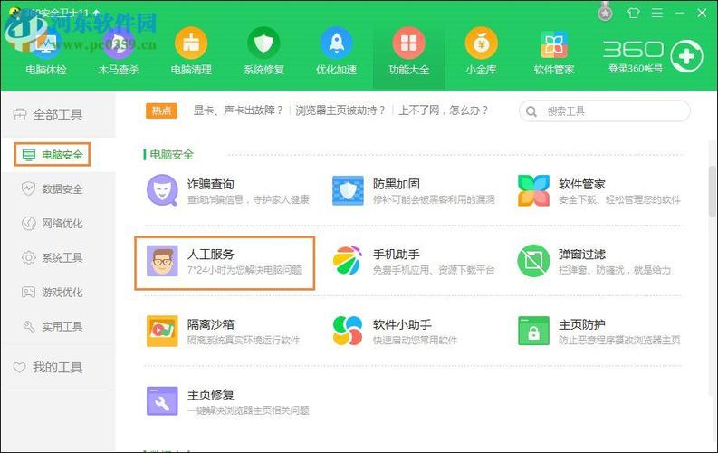 360搜索的app下载不了（360搜索下载安装 app）