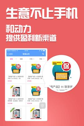 和动力下载安装（和动力app）