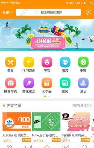 优汇圈App下载（优汇商城交易平台app）