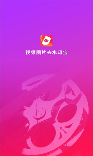 水印宝app下载（水印宝app下载安装到手机）