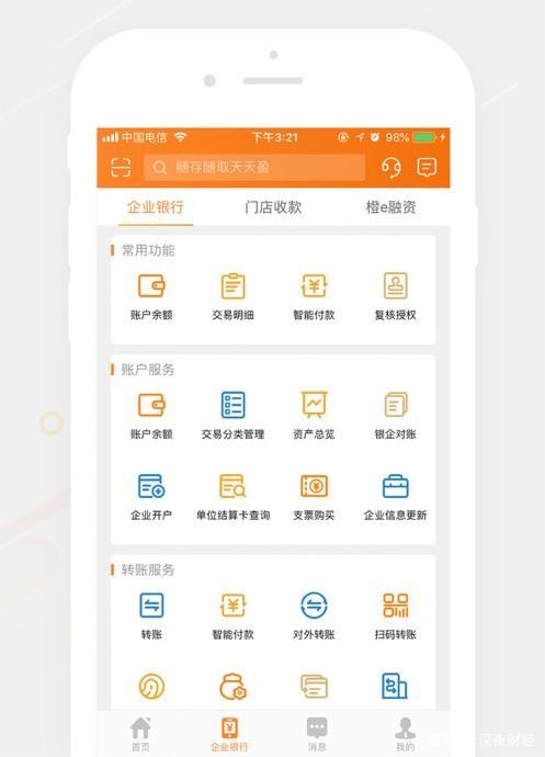 下载平安银行app及安装（我要下载平安银行app）