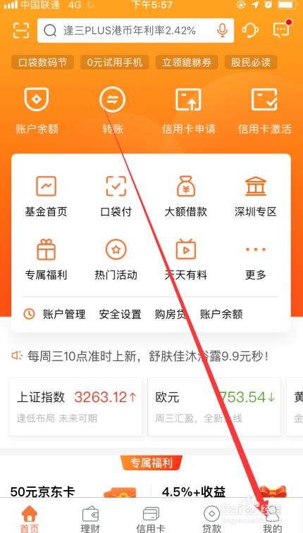 下载平安银行app及安装（我要下载平安银行app）