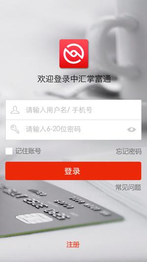 中汇app下载安装（中汇app下载安装官网）