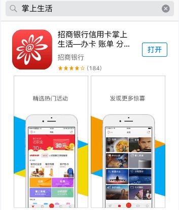 招行信用卡app下载（招行信用卡app）