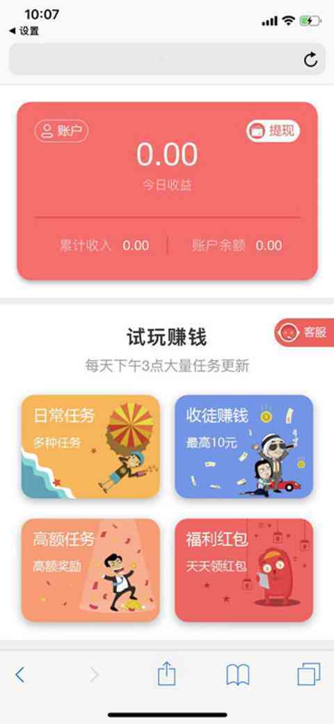 体验赚app下载（体验赚平台）