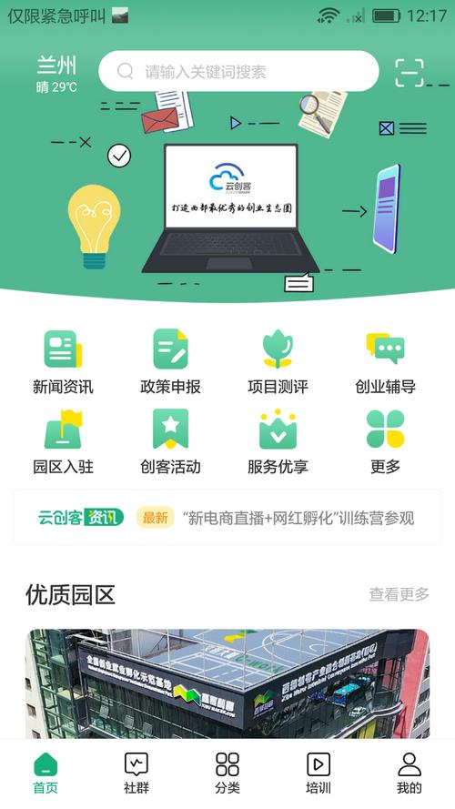 爱创人app官方下载（爱创客app官方网站）