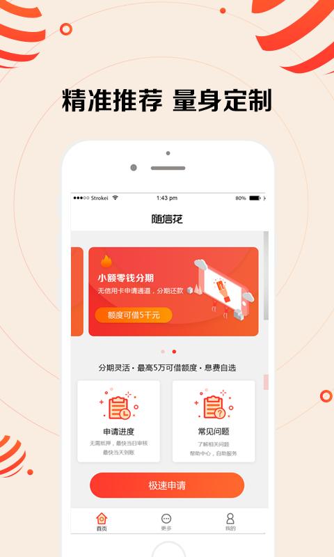 下载随信花app（随信软件下载）