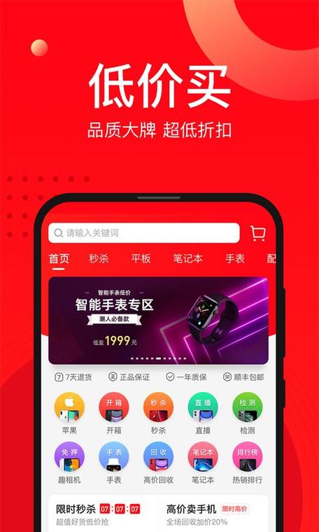 找靓机下载app（找靓机下载最新版）