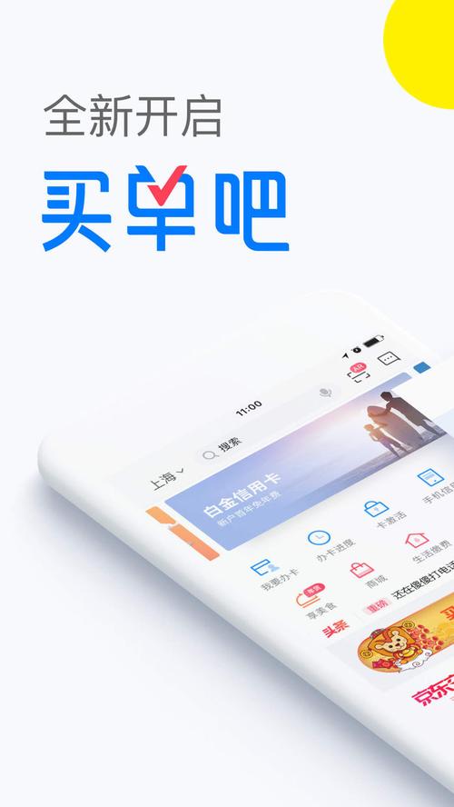 买单吧下载安装（买单吧app50）