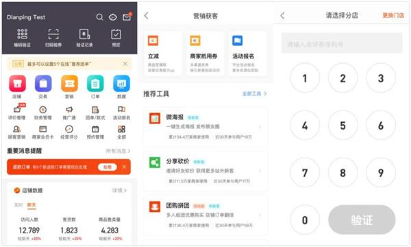 下载点评管家app（下载点评管家）