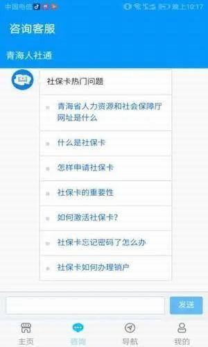 社保认证app官网下载（青海社保认证app官网下载）