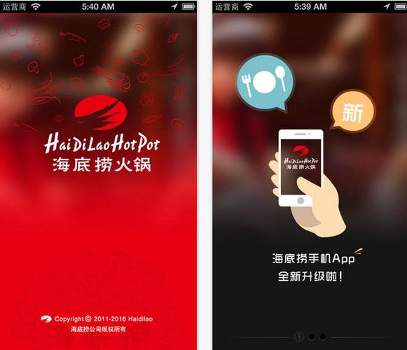 海底捞app官网下载（海底捞app最新版本）