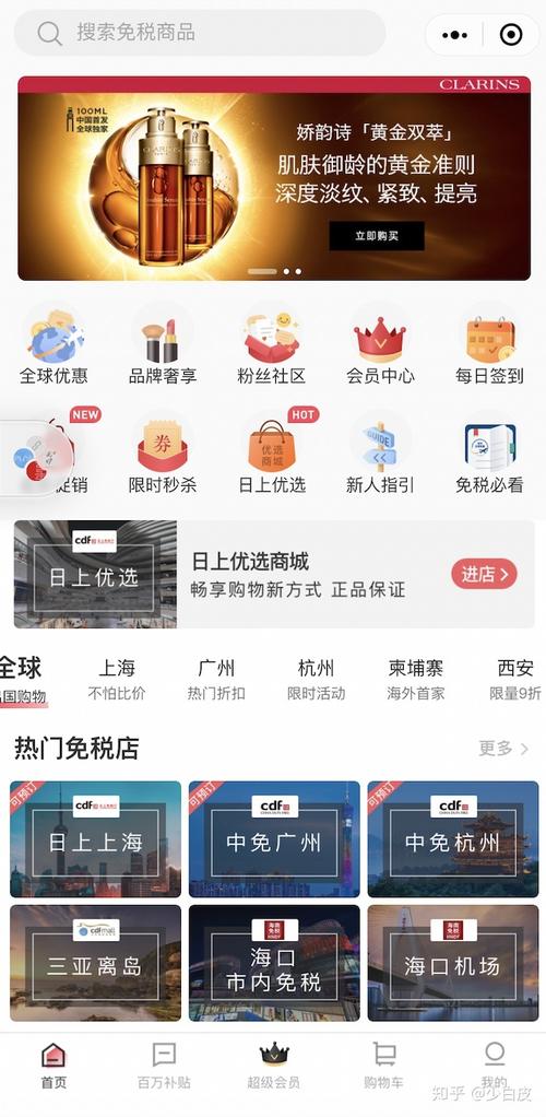 日上app下载（日上购物app）