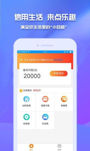 财财贷app下载（财信贷款app下载）