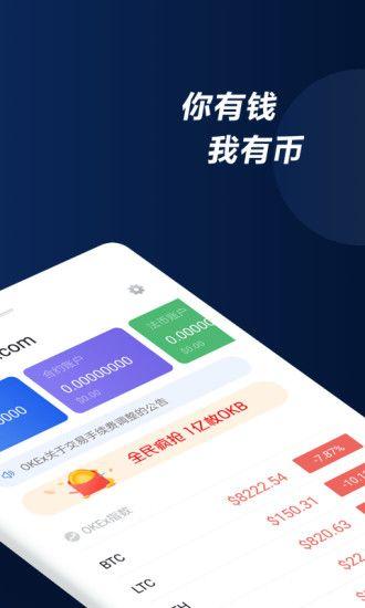 币涨app下载（币升app下载）