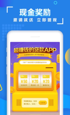 希财app下载（希财网贷款app最新版）