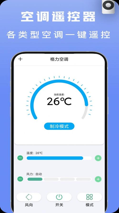 空调安装app下载（空调软件app下载安装）