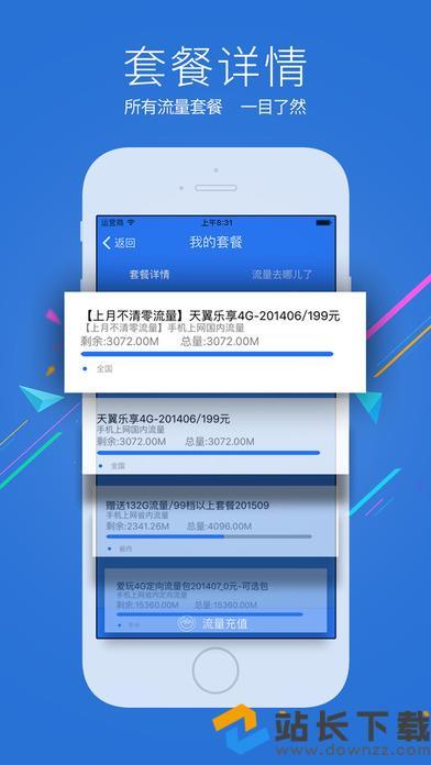 流量下载app（流量下载app store）