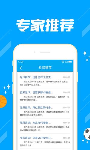 全民竞彩app下载（全民竞彩足球app下载）