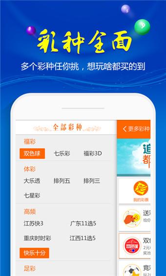 全民竞彩app下载（全民竞彩足球app下载）