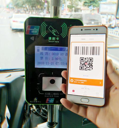 公交在线学app下载（公交车在线支付软件）