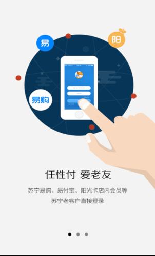 苏宁任性付app下载（苏宁任性付是什么东西）