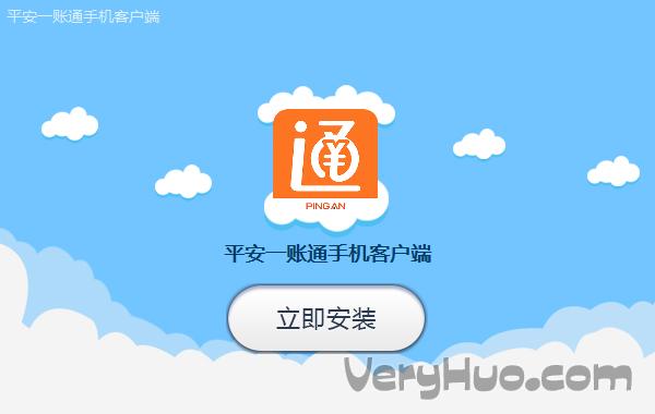 平安通app怎么下载（平安通app下载 官方网站）