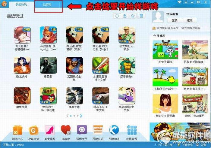 快玩手机版下载安装（快玩手游app官方下载）