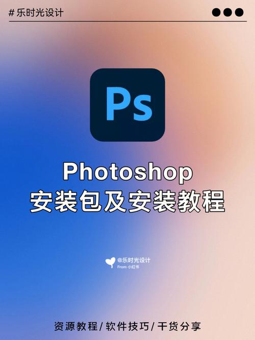 photoshop苹果下载安装（ps苹果版安装包）