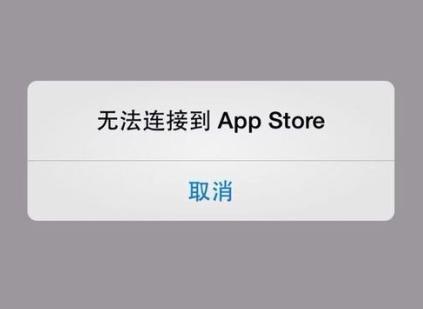 appstore不能下载（appstore不能下载微信）