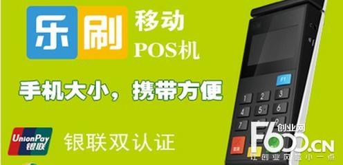 小小刷pos下载安装（小小刷pos机下载安装）