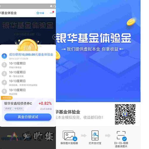 银华基金app下载（银华基金app下载官网）