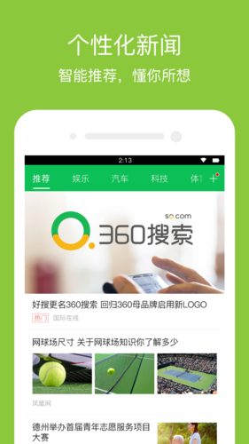 360搜索app下载（360搜索软件最新版的下载）