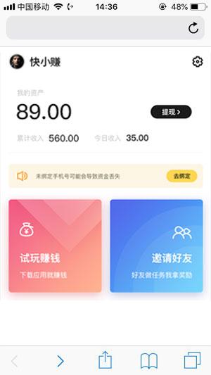 下载app试玩赚钱是真的吗（app下载试玩赚钱违法吗）