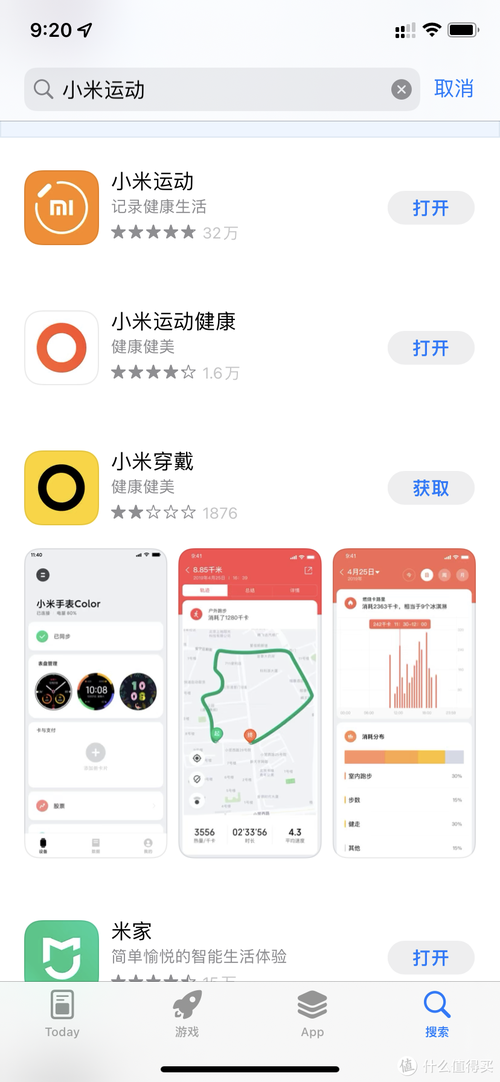 小米运动app下载安装（小米运动app下载安装官方免费）