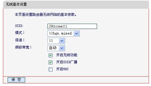 水晶路由器下载安装（水晶路由器设置方法）