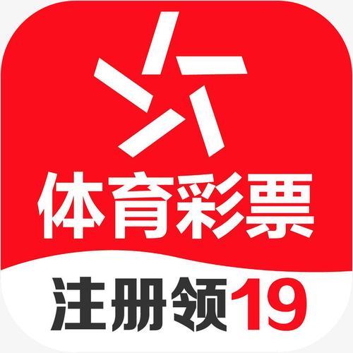 中国体育彩票app下载（中国体育彩票app下载官方正版）