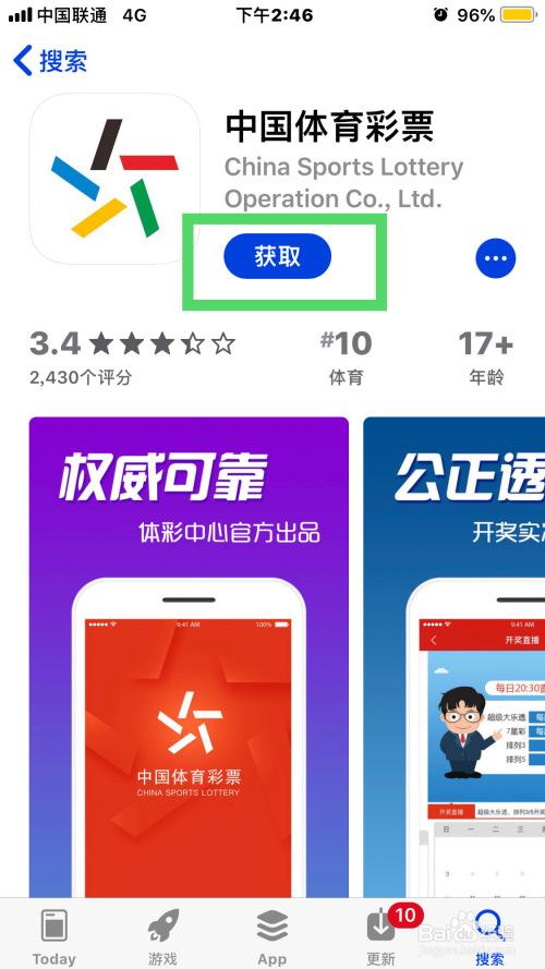 中国体育彩票app下载（中国体育彩票app下载官方正版）