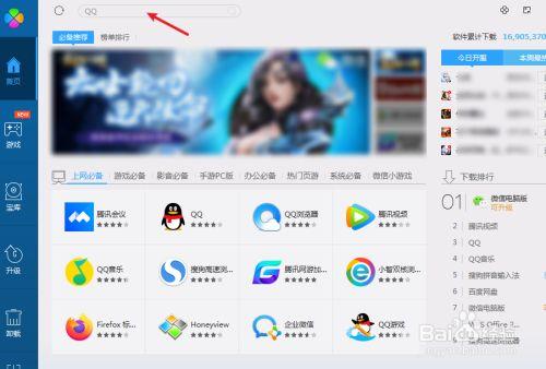 电脑如何下载app软件（电脑这么下载app）