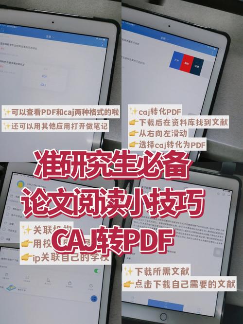 论文下载app（论文下载用caj还是pdf）