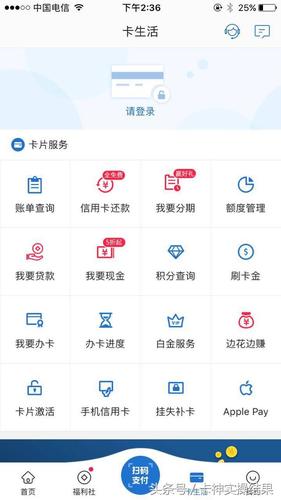 下载信用卡app（怎么下载信用卡app）