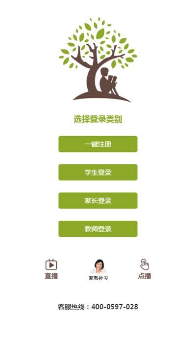 龙岩教育百师通App下载（龙岩教师网）