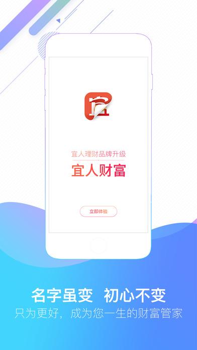 宜人财富app下载（宜人财富手机app下载）