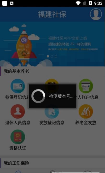 福建社保app下载（福建社保app下载安装手机版）